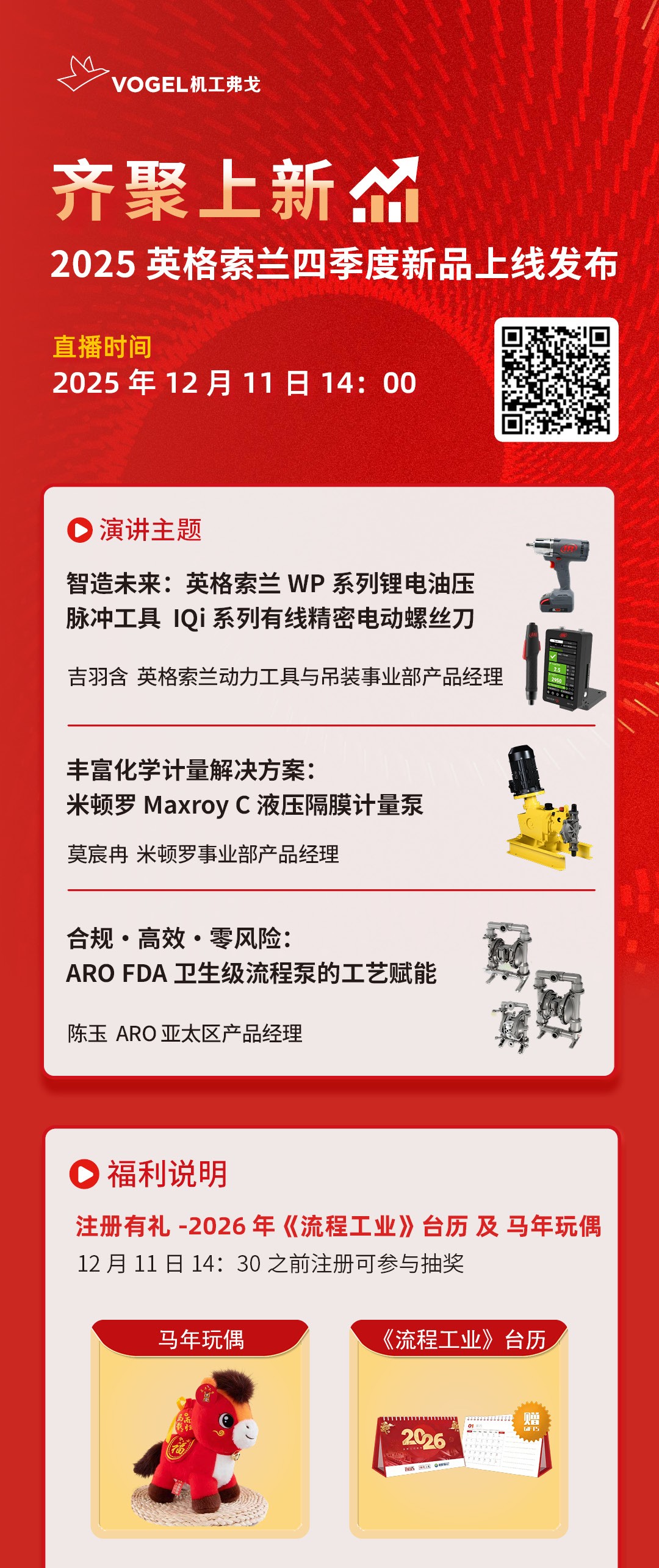 邀請(qǐng)長(zhǎng)圖- IR.jpg